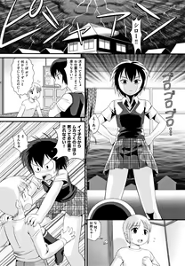 Page 116 of Shoujo Kumikyoku 12 - preview thumbnail