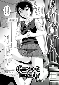 Page 117 of Shoujo Kumikyoku 12 - preview thumbnail