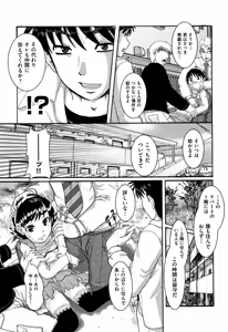 Page 16 of Shoujo Kumikyoku 12 - preview thumbnail