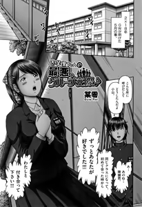 Page 36 of Shoujo Kumikyoku 12 - preview thumbnail