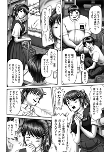 Page 45 of Shoujo Kumikyoku 12 - preview thumbnail