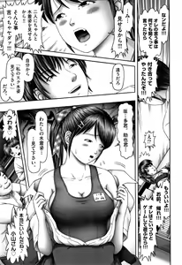 Page 46 of Shoujo Kumikyoku 12 - preview thumbnail