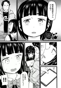 Page 80 of Seichouki - preview thumbnail