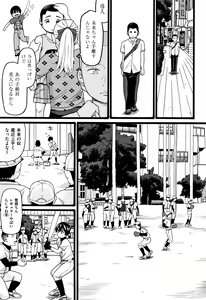 Page 8 of Seichouki - preview thumbnail