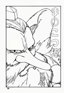 Page 32 of YoroGa Carnival Vol. 1 - preview thumbnail