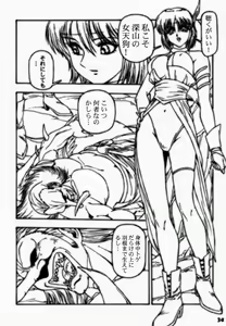 Page 33 of YoroGa Carnival Vol. 1 - preview thumbnail