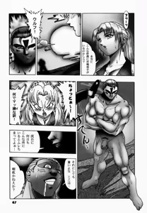 Page 40 of YoroGa Carnival Vol. 1 - preview thumbnail