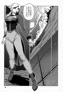 Page 4 of YoroGa Carnival Vol. 1 - preview thumbnail