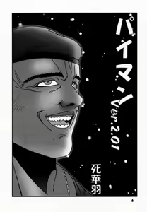 Page 5 of YoroGa Carnival Vol. 1 - preview thumbnail