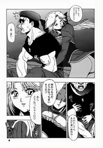Page 8 of YoroGa Carnival Vol. 1 - preview thumbnail