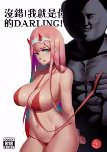Page 3 of Yes, I am your DARLING! - preview thumbnail