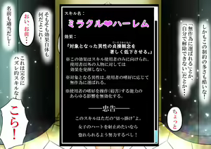 Page 23 of Ero Event Darake no Isekai Seikatsu - preview thumbnail