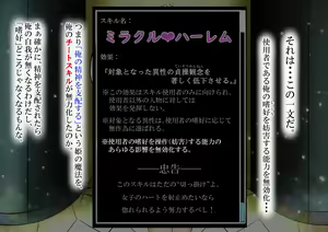 Page 26 of Ero Event Darake no Isekai Seikatsu - preview thumbnail