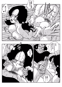 Page 13 of Heroine o Okashichae! - preview thumbnail