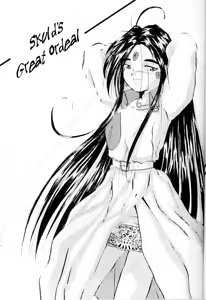 Page 2 of IF 6 (decensored) - preview thumbnail
