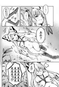 Page 4 of Chikurin Running - preview thumbnail