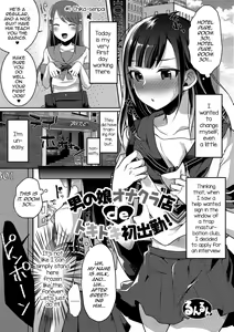 Otokonoko OnaClu-ten de Dokidoki Hatsu Shukkin! — hentai manga cover on Fhentai