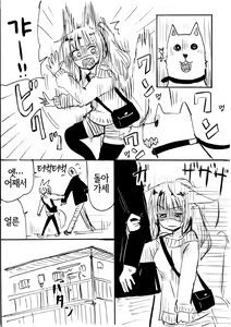 Page 4 of Kitsune no Oyomechan Mini - preview thumbnail