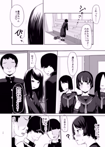Page 15 of Sei Ijime - preview thumbnail