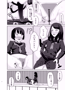 Page 7 of Sei Ijime - preview thumbnail