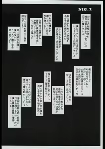 Page 13 of NIG Vol. 2 - preview thumbnail