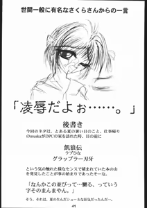Page 40 of Nabu Hina - preview thumbnail