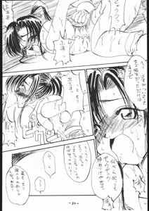 Page 33 of White Impure Desire Vol. 0.1 - preview thumbnail