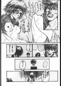 Page 8 of White Impure Desire Vol. 0.1 - preview thumbnail