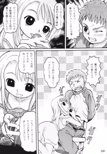 Page 4 of Loli Bloomer - preview thumbnail