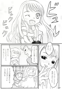 Page 6 of Loli Bloomer - preview thumbnail