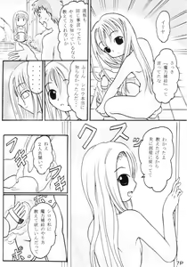 Page 8 of Loli Bloomer - preview thumbnail