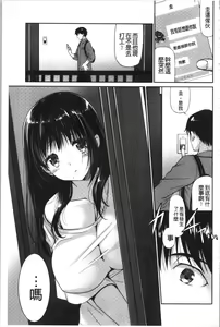 Page 166 of Fuwatoro Kyonyuu na Onee-san | 柔嫩欲滴巨乳的美麗大姊姊♥ - preview thumbnail