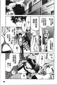 Page 206 of Fuwatoro Kyonyuu na Onee-san | 柔嫩欲滴巨乳的美麗大姊姊♥ - preview thumbnail