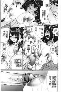 Page 54 of Fuwatoro Kyonyuu na Onee-san | 柔嫩欲滴巨乳的美麗大姊姊♥ - preview thumbnail