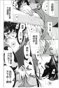 Page 59 of Fuwatoro Kyonyuu na Onee-san | 柔嫩欲滴巨乳的美麗大姊姊♥ - preview thumbnail