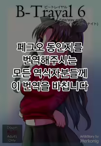 Page 11 of B-Trayal 6 - preview thumbnail