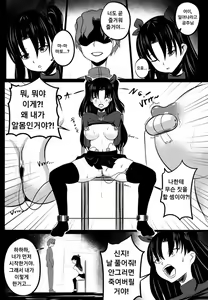 Page 3 of B-Trayal 6 - preview thumbnail