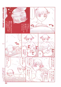 Page 134 of WANI Legends SABE - preview thumbnail