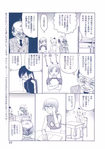 Page 138 of WANI Legends SABE - preview thumbnail