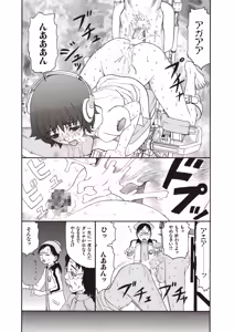 Page 19 of WANI Legends SABE - preview thumbnail