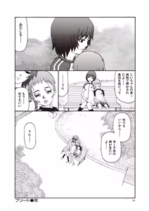 Page 22 of WANI Legends SABE - preview thumbnail