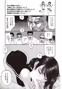 Page 23 of WANI Legends SABE - preview thumbnail