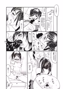 Page 58 of WANI Legends SABE - preview thumbnail