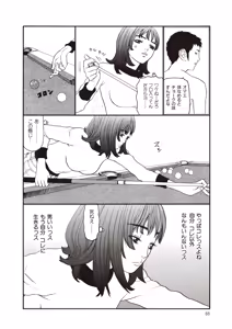 Page 66 of WANI Legends SABE - preview thumbnail