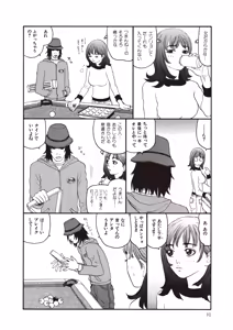 Page 68 of WANI Legends SABE - preview thumbnail