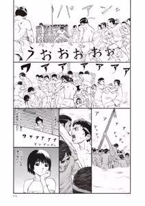 Page 91 of WANI Legends SABE - preview thumbnail
