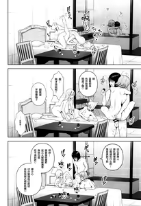 Page 9 of Nakadashi Houdai Haramase Yaribeya Harem - preview thumbnail