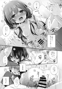 Page 18 of Boku-tachi wa, Koi o Shitenai - preview thumbnail