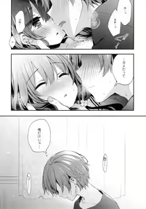 Page 5 of Boku-tachi wa, Koi o Shitenai - preview thumbnail