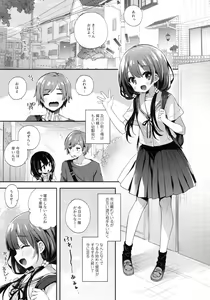 Page 8 of Boku-tachi wa, Koi o Shitenai - preview thumbnail